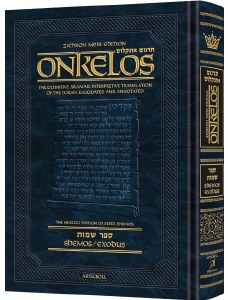 Picture of Targum Onkelos Shemos Zichron Meir Edition Student Size [Hardcover]